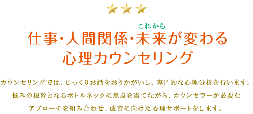 tokyo_setagaya_shimokitszawa_counseling_therapy_coaching356