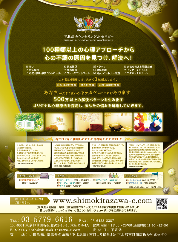 setagayalife3_20141126-01